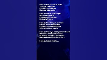 Thumbnail of Katrin mozhi | Vidhyasagar | SujathaMohan | #tamilsonglyrics #nature #mozhi #lyrics #language