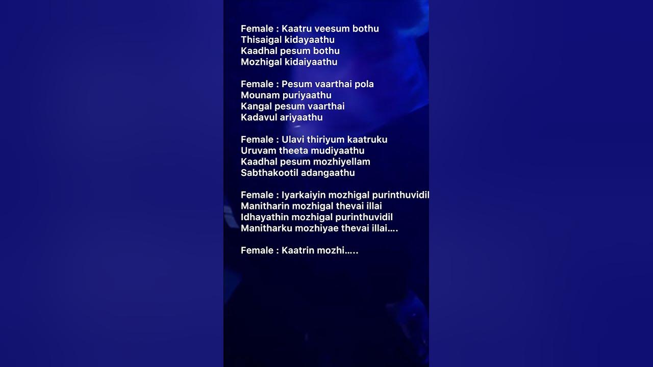 Katrin mozhi | Vidhyasagar | SujathaMohan | #tamilsonglyrics #nature #mozhi #lyrics #language