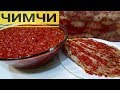 Чимчи по - Корейски  КАНКОЧИ Как на Базаре.