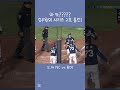 김주원이 돌아왔다!발사각 21도 레전드 홈런! #kbo #shorts