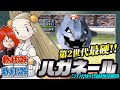 【ポケモン金銀対戦／任天堂杯2000】ハガネール単体解説