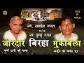 Superhit Bhojpuri Birha 2017 - Strong fight of Birha - Ramdev V/S Bullu. Mp3 Song