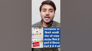 HOW TO HIDE FACEBOOK POST REACTIONS LIKE DISLIKE FROM OTHERS #shorts #youtubeshorts #techvlogmantra