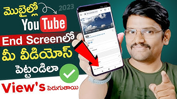 How to Add End Screen On YouTube Video in Mobile Telugu 2023