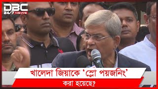 ‘২৪ ঘণ্টার মধ্যে খালেদাকে বিদেশ পাঠানো না হলে গণভবন ঘেরাও’