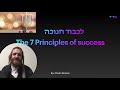 the 7 principals for success - A day after Chanukah - Yiddish