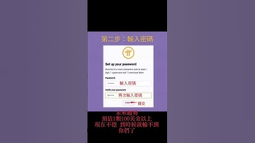 如何加入pi幣賺錢 邀請碼：a890917說明有網址可以載挖礦軟件
