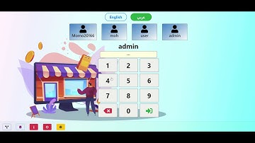 شرح برنامج نقاط البيع - POS System