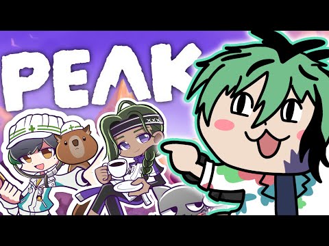 【PEAKコラボ】緑が多けりゃ山もにぎわう⛰【柳許葉】