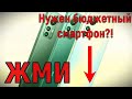 Лучший ультрабюджетник?! Старт продаж Blackview A85!