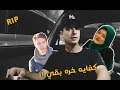 نهاية احمد حسن ! تفتكروا ردت فعل زينب ايه ؟| محمد خالد