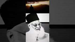 Iman Aur Namaz || Dr Israr Ahmed shorts iman namaz