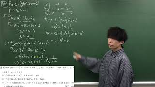 進研模試】高2 2023年度1月 B7解説 数学 ベネッセ総合学力テスト - YouTube