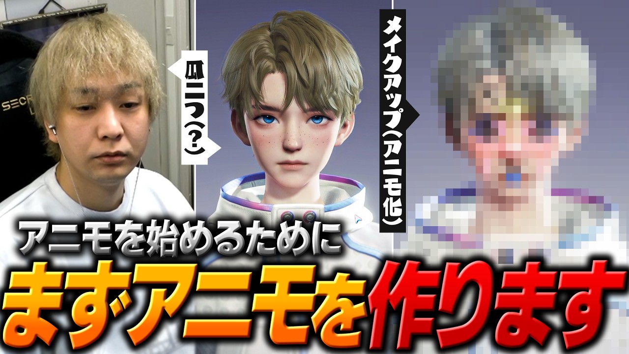 アニモを始めるためにまずキャラメイクでバケモノアニモを生み出すヘンディー【ヘンディー/トナカイト/アニモ】