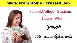 Work from Home || Make Money Online || Daily ₹ 200 Income || Withdrawal Proof Inside - HD screenshot 5