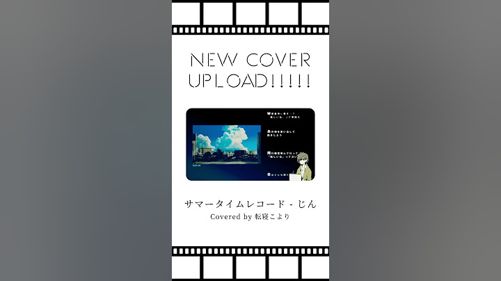 サマータイムレコード - じん / Covered by 転寝こより #shorts #歌ってみた #cover