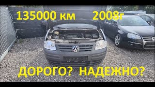 КАК ВЫГЛЯДИТ VW CADDY 1.9 ДИЗЕЛЬ, ПРОБЕГ 135 ТЫС КМ!!!