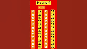 IQ test  99% log failed #quiz#learnanewwordtoday #puzzle #illusion #facts