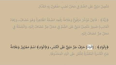 إعراب سورة النازعات آية رقم  16