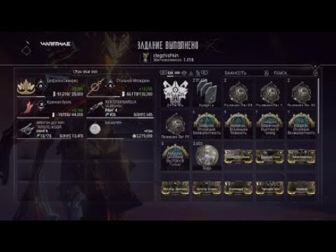 Фарм мистификаторов Warframe