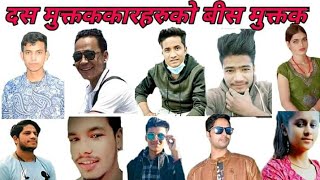 दस मुक्तककारहरुको बीस मुक्तक ।। NEPALI MUKTAK COLLECTION ।। Heart Touching Muktak Bachan