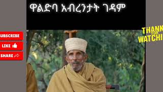 የታላቁ ዋልድባ ገዳም ታሪክ, ገዳማዊ ህይወትና የምንኩስና ሂደት