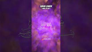 Surah Ghafir Verse 59-60 | Quran In Urdu Translation