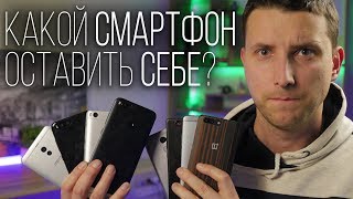 ВСЕ МОИ СМАРТФОНЫ - Xiaomi, OnePlus, Meizu и другие ВСЕ МОИ СМАРТФОНЫ - Xiaomi, OnePlus, Meizu и другие