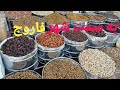 Iran 2025 Shirvan Driving To The City Of Nuts Farouj شیروان به سمت شهر آجیل ها فاروج Iran 2025 Shirvan Driving To The City Of Nuts Farouj شیروان به سمت شهر آجیل ها فاروج