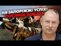 ❗Терміново! ЗСУ ЗНЕСЛИ РОСІЯН. Жданов: потужна атака під Токмаком, наші зайшли на позиції РФ