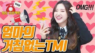 우연히 알게 된 언니의 알바 시급ㅋㅋㅋ 아이돌 패밀리 이달의 소녀 올리비아 혜 (IDOL FAMILY LOONA Olivia Hye) [ENG]