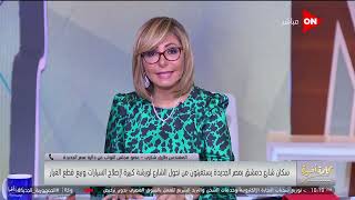 كلمة أخيرة - سكان شارع دمشق بمصر الجديدة يشكون تحوله لمنطقة ورش.. والنائب طارق شكري يرد