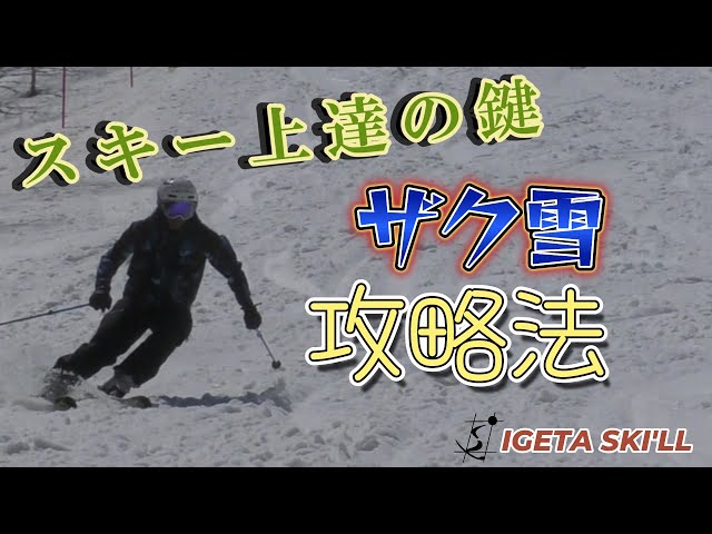 110 How to Smoothly Slide on Spring Snow - YouTube