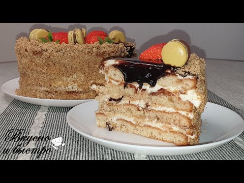 Вкус из детства. Торт Анечка. Домашний тортик, вкусно и просто.