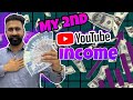 My second youtube income revealed  ya paisay kis ko du ga 