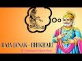 raja janak bhikhariराजा जनक भिखारी prernamurti bharti shriji