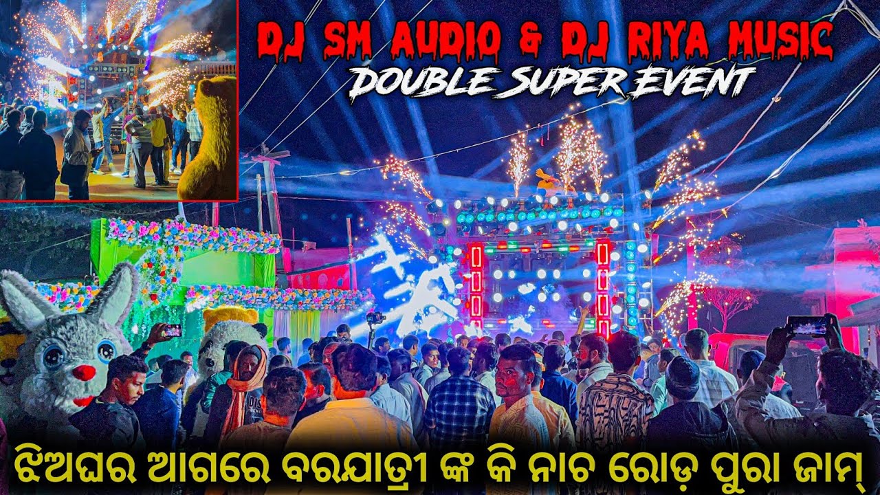 Dj SM Audio & Dj Riya Music Night Marriage Program 2025 - YouTube