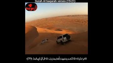قرآن کریم پښتو ترجمه سورة البقرة آیات 21- 19 Quran with pashto translation