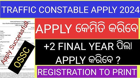 OSSC TRAFFIC CONSTABLE APPLY ONLINE 2024/HOW TO APPLY OSSC TRAFFIC CONSTABLE RECRUITMENT 2024