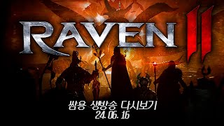 :  [2] -    !   ~! 6 16
