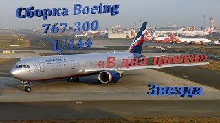 :  Boeing 767-300. "  !" #1.  .