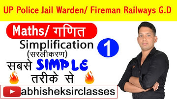 Simplification Tricks for All Competitive Exams I Magical Simplification Tricks | Solve in Mind