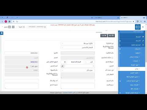 الفاتورة الخدمية و مرتجعات و متحصلات المبيعات برنامج سماك 6  