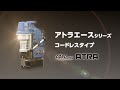 【日東工器】穴あけ　コードレス式磁気ボール盤コードレスアトラCLA-2200 PV