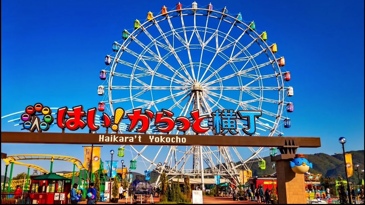 はい からっと横丁 はい からっと横丁