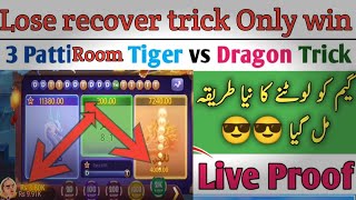 Dragon vs tiger New winning trick No lose teen patti room screenshot 4