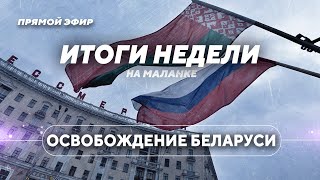 Споры оппозиции / Российское давление / Продуктовый кризис