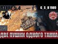 WoT Blitz - Три боя на E50. Два топовых орудия и два мастера - World of Tanks Blitz (WoTB)