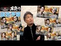 格差は埋まるのか！！【RIZIN男祭り 展開予想】