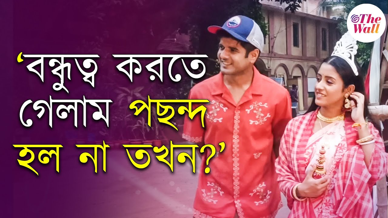 Parineeta Serial | নতুন বলে কম কথা বলি যদি ভুল কিছু বলে ফেলি: ঈশানী | Uday | Ishani | Zee Bangla